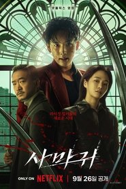 사마귀 사마귀