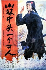 Poster 山林中头一个女人