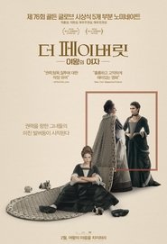 더 페이버릿: 여왕의 여자 2018 무료 무제한 액세스