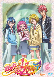 HUG! Pretty Cure постер