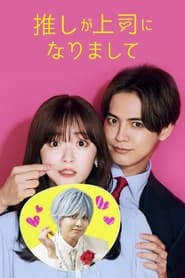 Nonton Oshi ga Joushi ni Narimashite (2023) Sub Indo