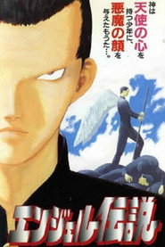 エンジェル伝説 (1996)
