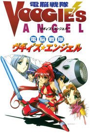 Voogie's Angel постер