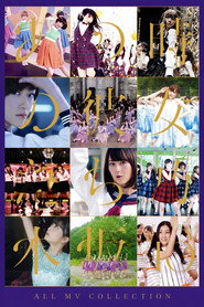 乃木坂46 ALL MV COLLECTION～あの時の彼女たち～