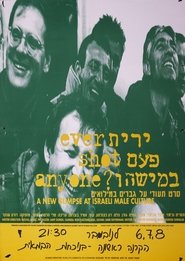 Poster Ever Shot Anyone ? 1995