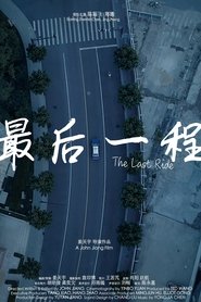 The Last Ride (2019)