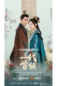 Be My Princess Season 1 Episode 13