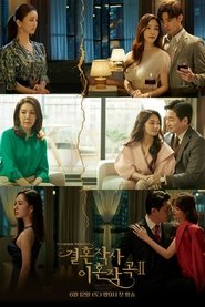 결혼작사 이혼작곡 Jahreszeit 2