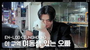 A Day in the Life of SUNGHOON & His Sister
