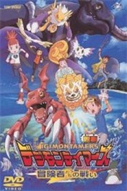 Poster Digimon Tamers - The Adventurers Battle