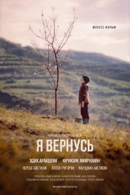 Poster Я вернусь