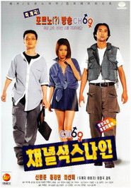 Poster Channel 69 1996