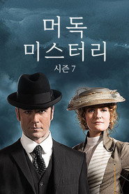 Murdoch Mysteries Season 7 7