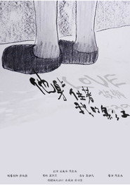 他身上住著我的影子