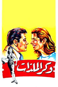 Poster وكر الملذات