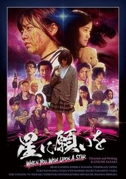Poster When You Wish Upon a Star 2019