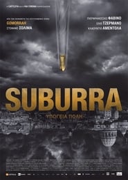 Suburra: Υπόγεια Πόλη (2015)