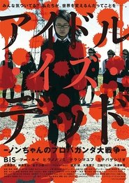 Poster Idol is Dead: Non-chan’s Propaganda Major War 2014