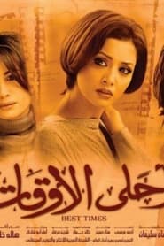 Poster أحلى الأوقات