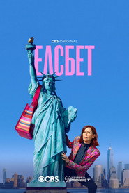 Елсбет постер