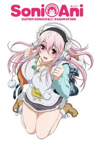 Soni-Ani: Super Sonico The Animation постер