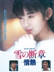 Lost Chapter of Snow: Passion (1985) Lost Chapter of Snow: Passion (1985)