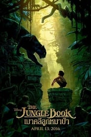 เมาคลีลูกหมาป่า The Jungle Book (2016) พากไทย