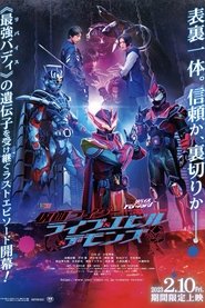 Imagem Revice Forward: Kamen Rider Live & Evil & Demons