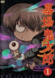 Graveyard Kitaro постер