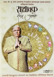 Poster Rashichakra 2010
