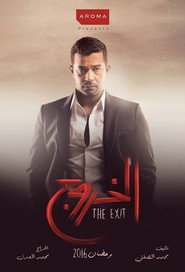 The Exit poster