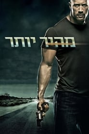 מהיר יותר / Faster לצפייה ישירה