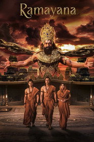 रामायण