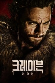 크레이븐 더 헌터 (2024)