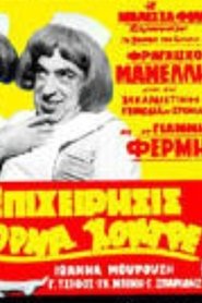 Poster Business Venture 1966