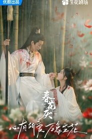 Kill Me Love Me Season 1 Episode 31 Kill Me Love Me Season 1 Episode 31
