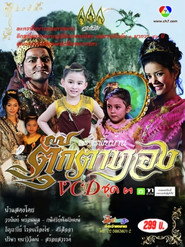 Poster Tukkata Tong 2010