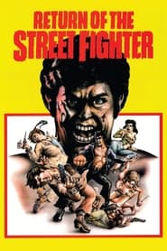 Return of the Street Fighter постер