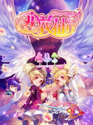 Flower Fairy (2014)