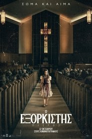 The Exorcist: Believer (2023) online ελληνικοί υπότιτλοι