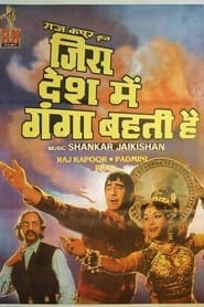 Jis Desh Mein Ganga Behti Hai (1960) Hindi Movie Download & Watch Online Web-Rip 480p, 720p & 1080p