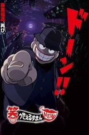 The Laughing Salesman The Laughing Salesman
