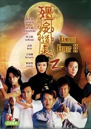 Vampire Expert II (1996)