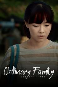 Ordinary Family 2014