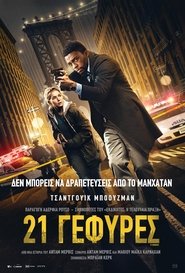 21 Bridges / 21 Γέφυρες (2019) online ελληνικοί υπότιτλοι