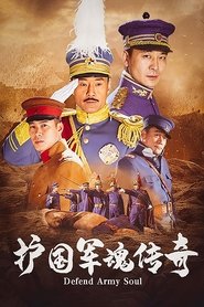 Poster Defend Army Soul - Season 1 Episode 36 : Episode 36 2011