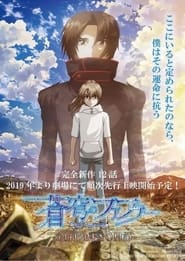 Soukyuu no Fafner: Dead Aggressor - The Beyond Episode Rating Graph poster