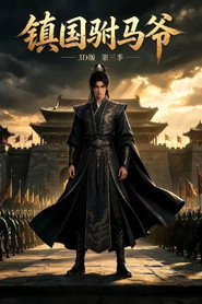 Season 3