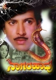 Nagara Haavu 1972 film plakat