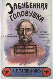 Hammered Head (1917)